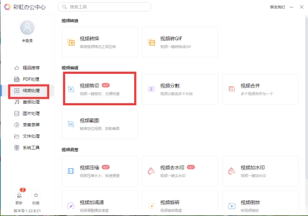 学到了(用来剪辑视频比较好用的软件有哪些)什么剪辑视频的软件比较好用,有什么好用的剪辑视频的软件吗?这两款软件推荐给你, 学到了(用来剪辑视频比较好用的软件有哪些)什么剪辑视频的软件比较好用,有什么好用的剪辑视频的软件吗?这两款软件推荐给你,